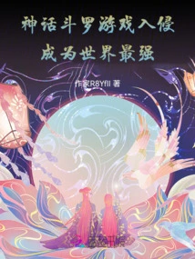 Myth Douluo Game Invasion: Become the Strongest in the World