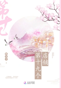 The Nineteenth Store