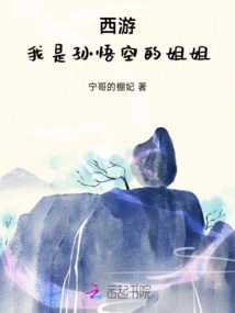 Journey to the West: Monkey Sister