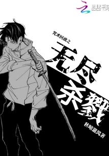 Spell Return: Endless Killing