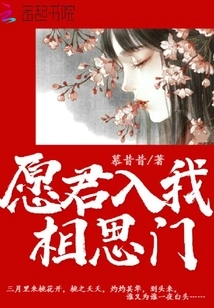 May You Enter My Lovesickness Door