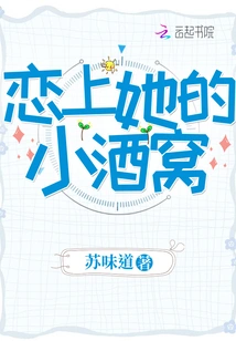 Fall in Love with Her Dimples