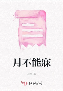 Can't Sleep for a Month