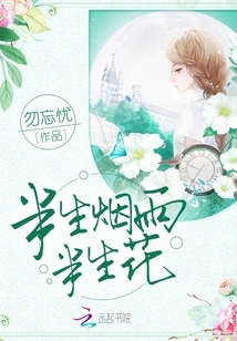 Half-life Mist and Half-life Flowers