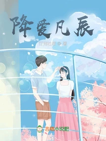 Falling in Love with Fanchen