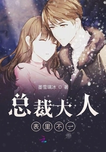 The Ceo is Different from What He Appears to Be