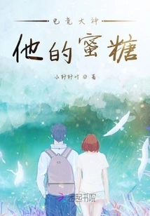 The E-sports Master's Honey