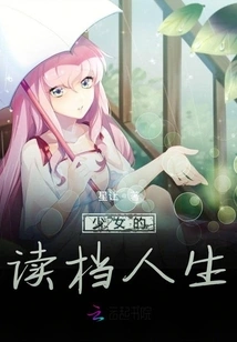 A Girl's Reading Life