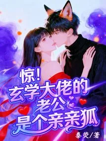 Shock! the Husband of a Metaphysics Boss is a Kissing Fox