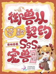 Beast Control Starts with the Loan Contract Sss Pet Beast