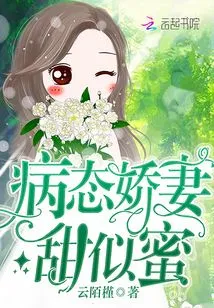 Sick Wife is as Sweet as Honey