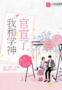 I Made an Announcement with the Academic Priest