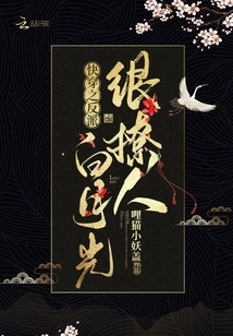 Bai Yueguang, the Villain of Quick Time Travel, is Very Sexy