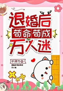 After Breaking Off the Engagement, She Clings to Life and Becomes a Heartthrob