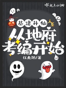 The Promotion of Infrastructure to Immortality Starts from the Examination of the Underworld