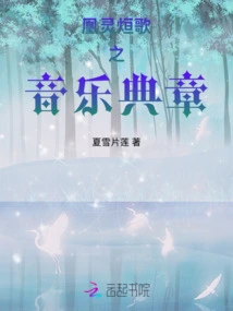 Music Code of Huang Ling Xuan Song