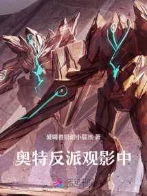 Ultra: the Villain is Watching the Movie!