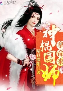 The Master of the Magic Stick Takes His Life