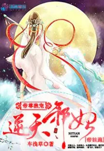 The Emperor's Exclusive Favor: the Evil Concubine Runs Away with Her Baby