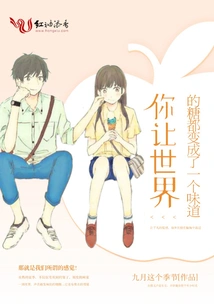 You Make All the Sugar in the World Taste the Same