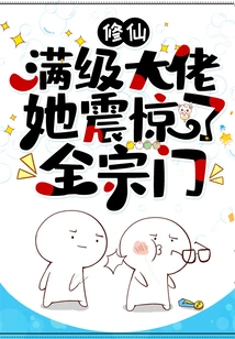 Cultivation of Immortals: She Shocked the Entire Sect as a Max-level Boss