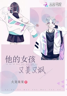 His Girl is Beautiful and Sassy