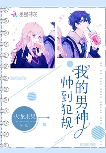 My Male God is so Handsome