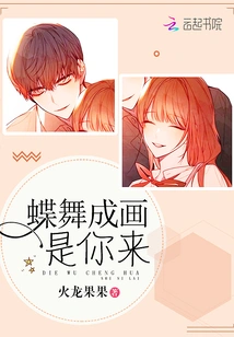 It's You Who Make the Butterfly Dance into a Painting