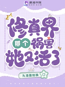 The Scourge in the World of Cultivation is Alive Again