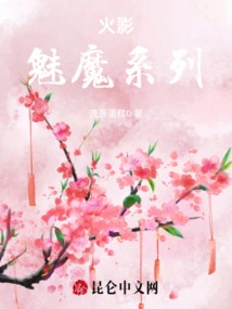 Naruto: Succubus Series