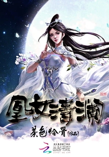 Phoenix Girl Qinglan