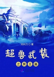 Super Beast Arms: Pluto Chapter