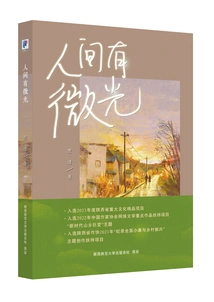 There is a Glimmer of Light in the World