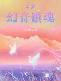 Douluo: Phantom Sound Sovereign Soul