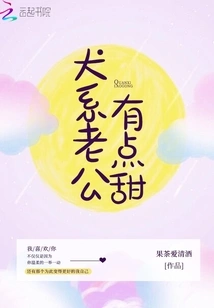 The Canine Husband is a Bit Sweet