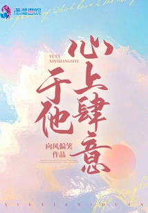 Be Wanton in His Heart