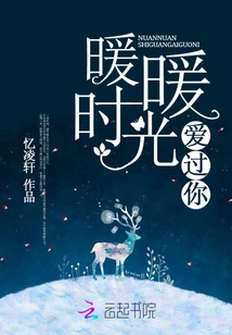 Love You in the Warm Time