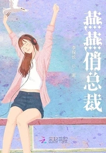 President Yan Yanqiao