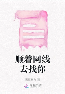 Follow the Network Cable to Find You