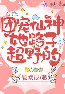 The Group's Favorite Fairy Has a Wild Way