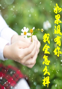 What Would I Do Without You