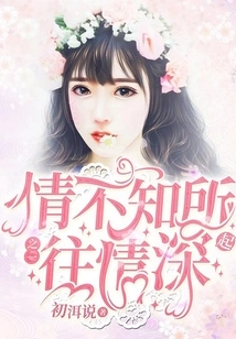 I Don't Know the Origin of Love, but I Have Deep Love for You