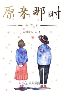 It Turns Out You Were There at That Time