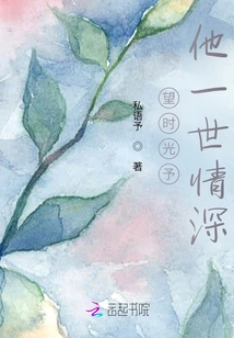 I Hope Time Will Give Him Lifelong Love