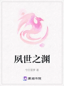 The Abyss of Ancient Times