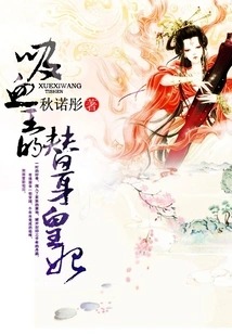 The Vampire King's Substitute Princess