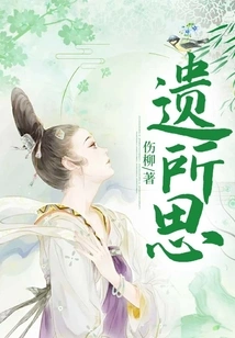 Thoughts Left Behind