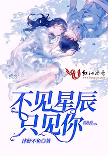 I Don't See the Stars, I Only See You