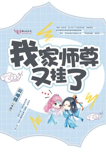 My Master Died Again