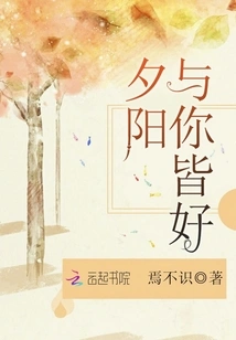 The Sunset is Good to You